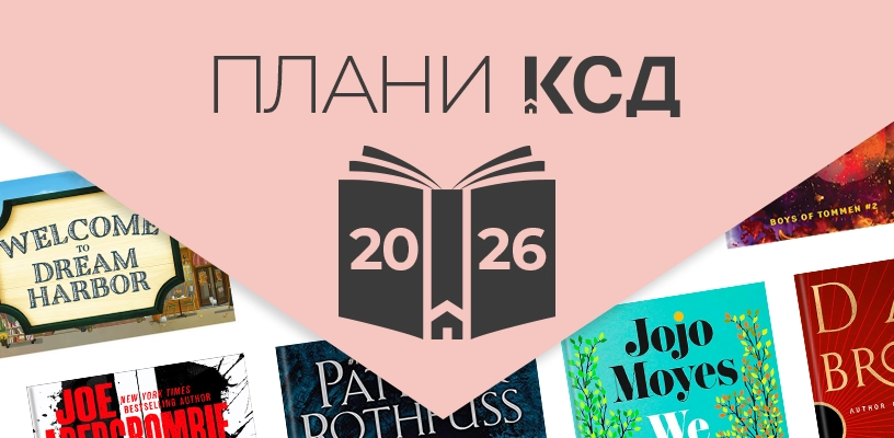 Плани КСД на 2026 рік тест - блог КСД