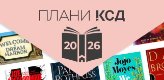 Плани КСД на 2026 рік тест