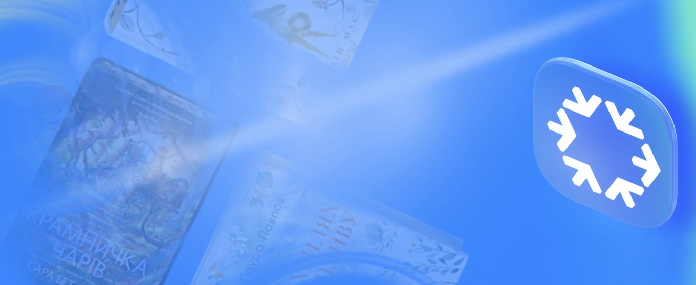 Зимова підтримка