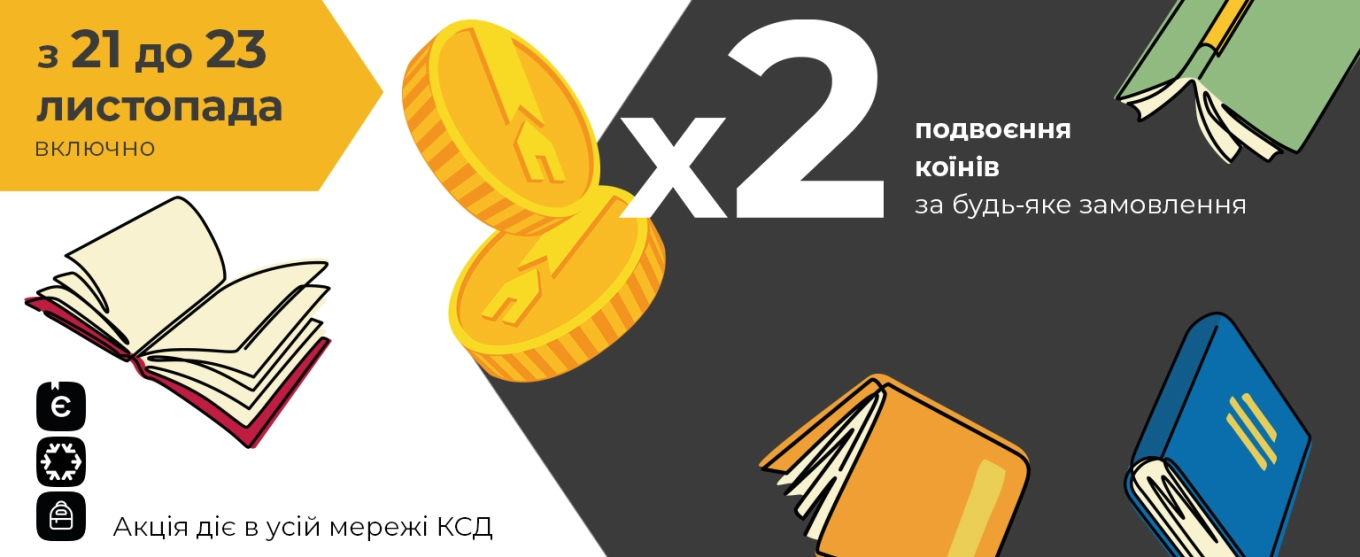 Пакунок школяра