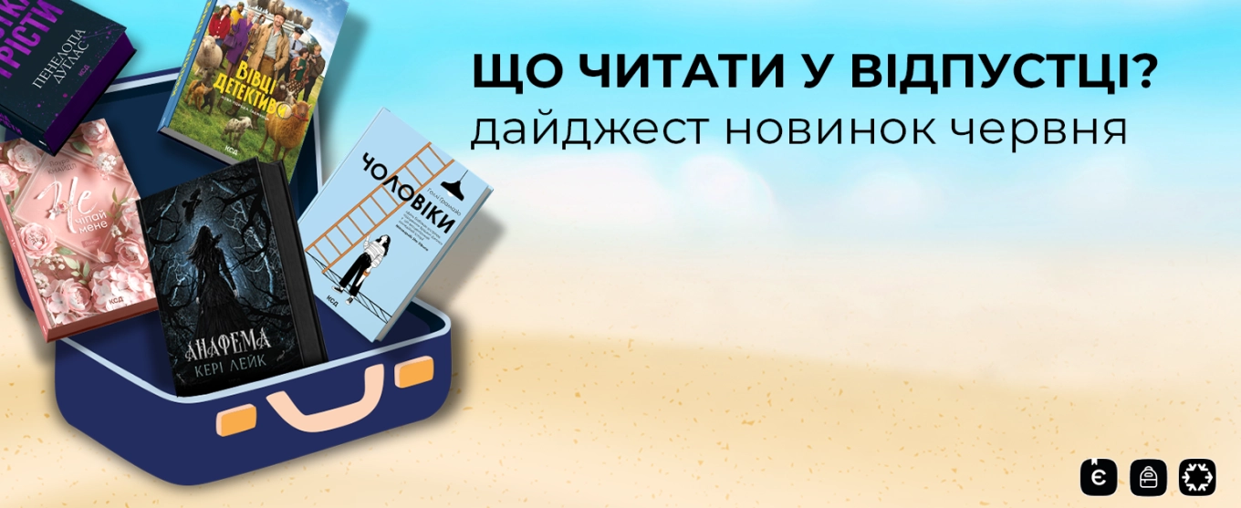 Дайджест