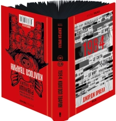 1984. Колгосп тварин. Ексклюзивне видання - фото 