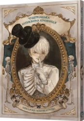 Чудернацька антикварна крамниця - фото Чудернацька антикварна крамниця - фото