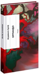 Орландо - фото Орландо - фото