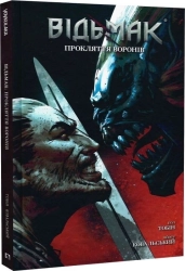 Відьмак. Прокляття Воронів - фото Відьмак. Прокляття Воронів - фото