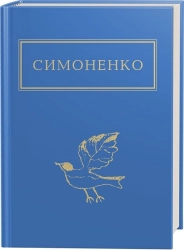 Задивляюсь у твої зіниці - фото 