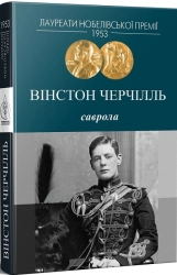 Саврола - фото Саврола - фото