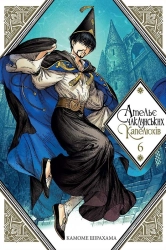 Ательє чаклунських капелюхів. Том 6 - фото Ательє чаклунських капелюхів. Том 6 - фото