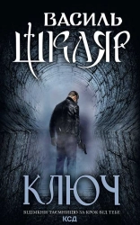 Ключ - фото Ключ - фото