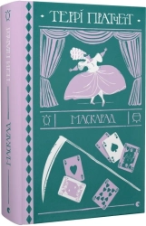 Маскарад - фото Маскарад - фото