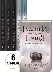 Комплект з 6 книг серії «Ґудзики» - фото Комплект з 6 книг серії «Ґудзики» - фото