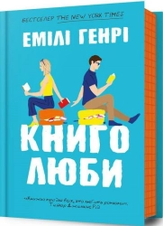 Книголюби - фото Книголюби - фото