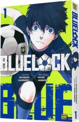 Синя тюрма. Том 1 - фото 