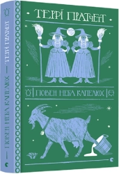 Повен неба капелюх - фото Повен неба капелюх - фото
