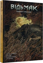 Відьмак. Тьмяні спогади - фото Відьмак. Тьмяні спогади - фото