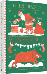 Батько Вепр - фото 