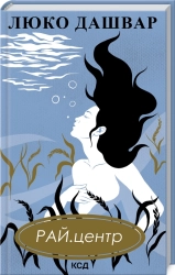 РАЙ.центр - фото 