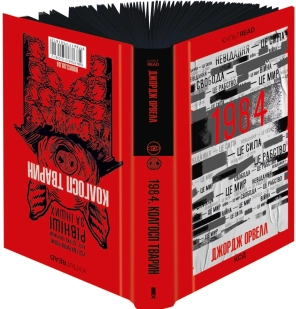 1984. Колгосп тварин. Ексклюзивне видання - фото 1984. Колгосп тварин. Ексклюзивне видання - фото