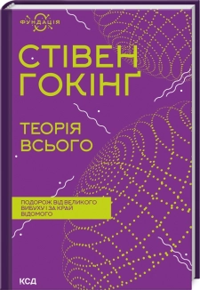 Теорія всього - фото Теорія всього - фото