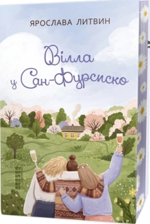 Вілла у Сан-Фурсиско - фото 