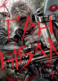 Ґаннібал. Том 7 - фото Ґаннібал. Том 7 - фото