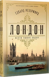 Лондон - фото Лондон - фото