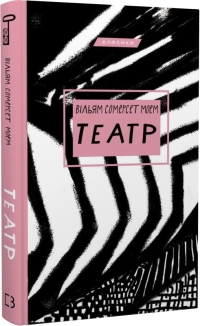 Театр - фото 