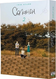 Соланін. Том 2 - фото 