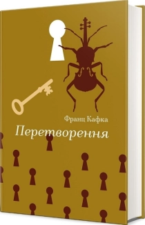 Перетворення - фото Перетворення - фото