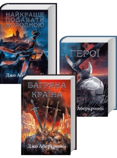 Комплект з 3 книг Джо Аберкромбі (Найкраще подавати холодною + Герої + Багряна країна) - фото Комплект з 3 книг Джо Аберкромбі (Найкраще подавати холодною + Герої + Багряна країна) - фото