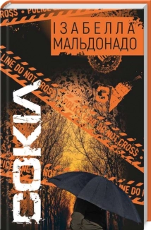 Сокіл - фото 