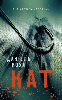 Кат. Книга 2 - фото 