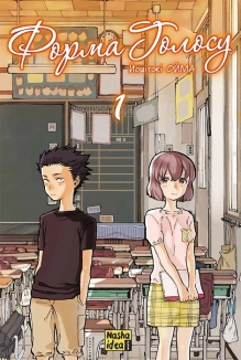 Форма голосу. Том 1 - фото Форма голосу. Том 1 - фото