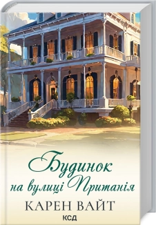 Будинок на вулиці Пританія - фото 