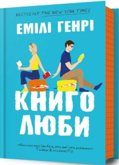 Книголюби - фото 