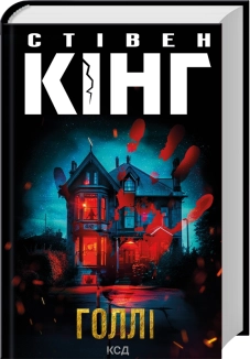 Голлі - фото Голлі - фото