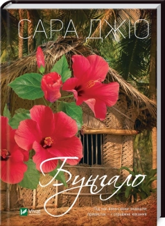 Бунгало - фото Бунгало - фото