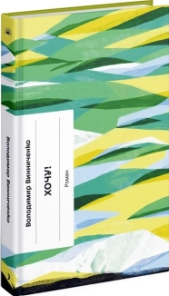 Хочу! - фото 