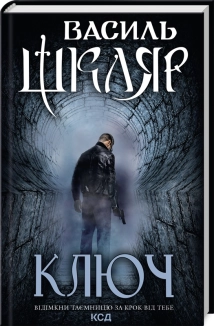 Ключ - фото Ключ - фото