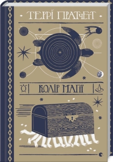 Колір магії - фото Колір магії - фото