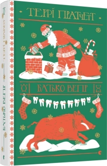 Батько Вепр - фото 