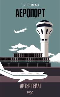 Аеропорт - фото Аеропорт - фото