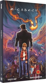 Мідлвест. Том 1 - фото 