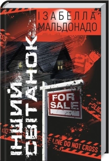 Інший світанок - фото 