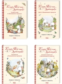 Комплект «Тільда Яблучне Зернятко» з 4 книг за суперціною - фото 