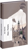Лель і Полель - фото 