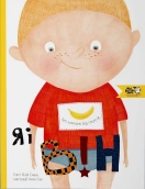 Я і він. Про хлопчаче без секретів - фото 