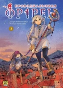 Проводжальниця Фрірен. Том 2 - фото 