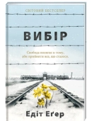 Вибір - фото Вибір - фото