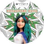 Мавка. Кольорове коло. Земля - фото 